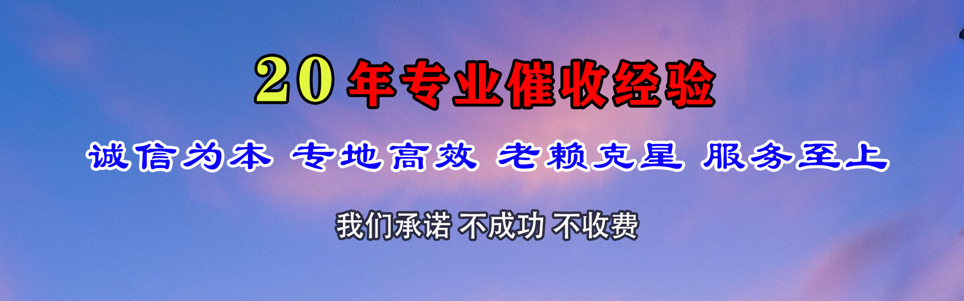 龙华要债公司